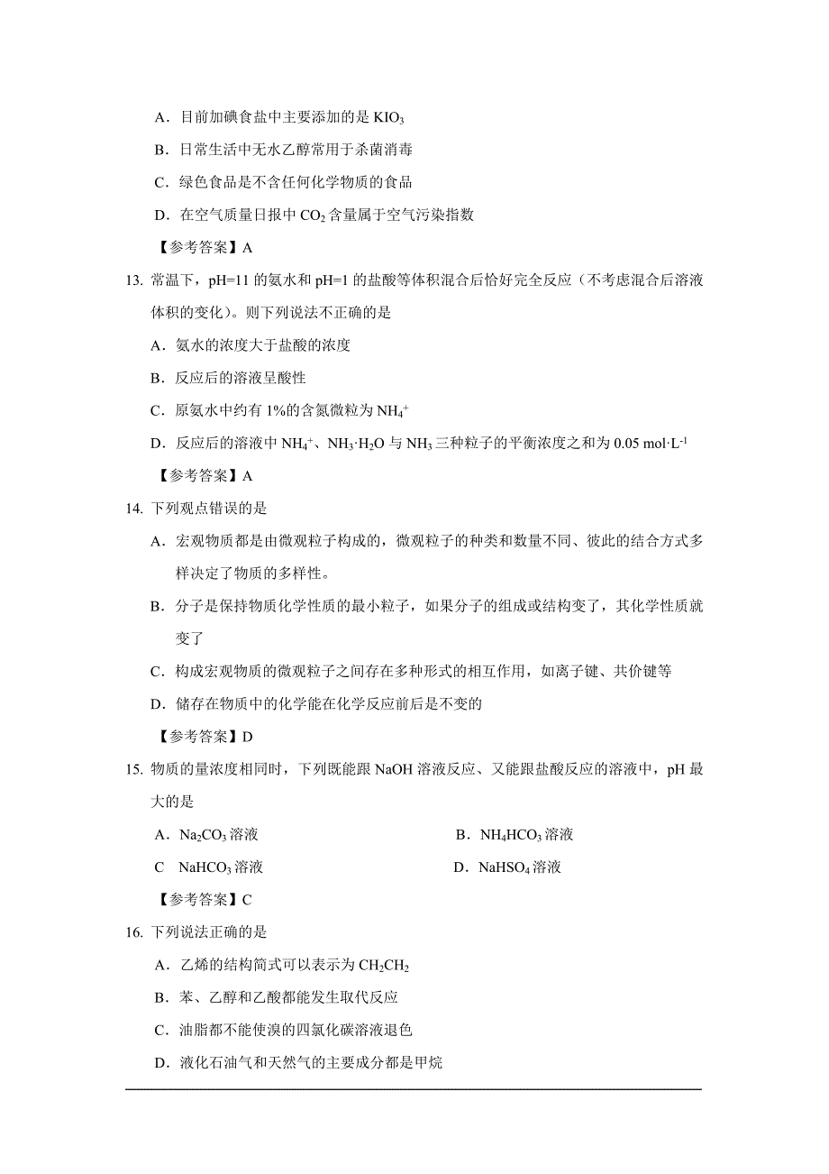 （质量管理知识）广东省年高三理科综合二轮复习质量检测试题_第4页