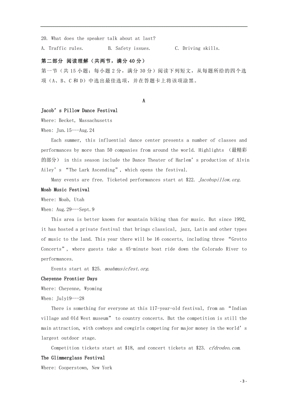 江西新余第一中学高一英语第一次段考.doc_第3页