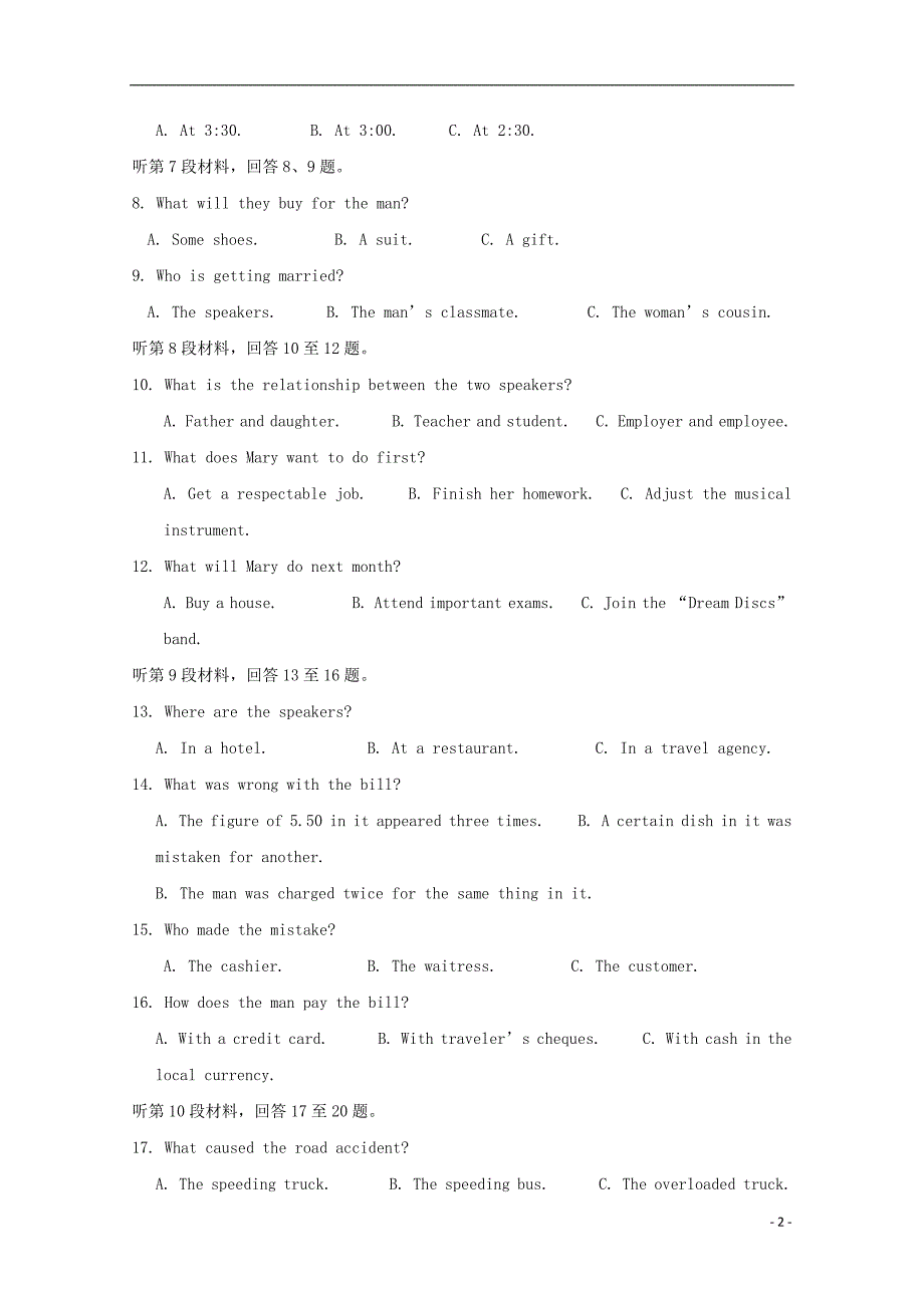 广西宾阳高二英语下学期月考.doc_第2页