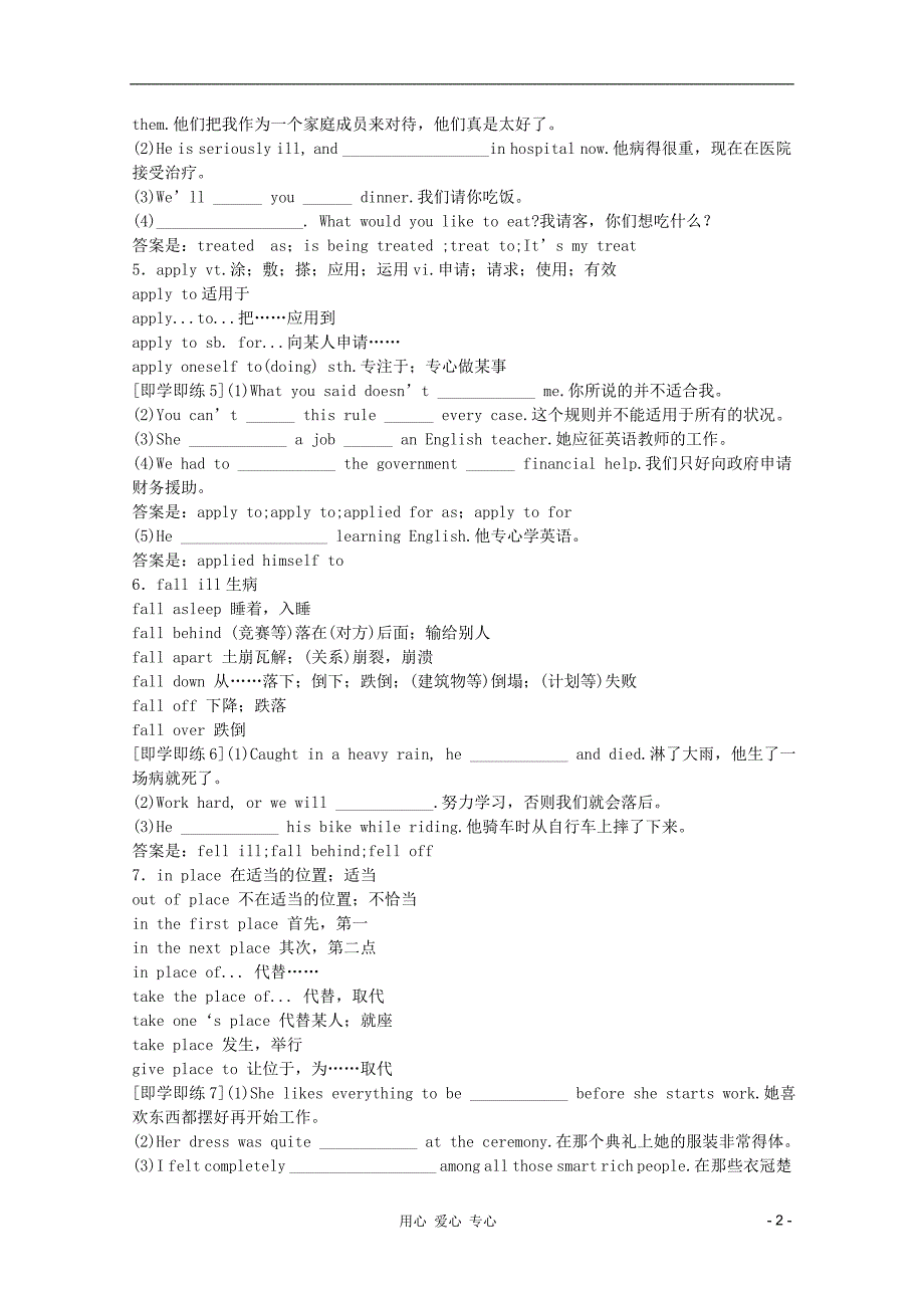 高考英语课本回归早读晚练25.doc_第2页