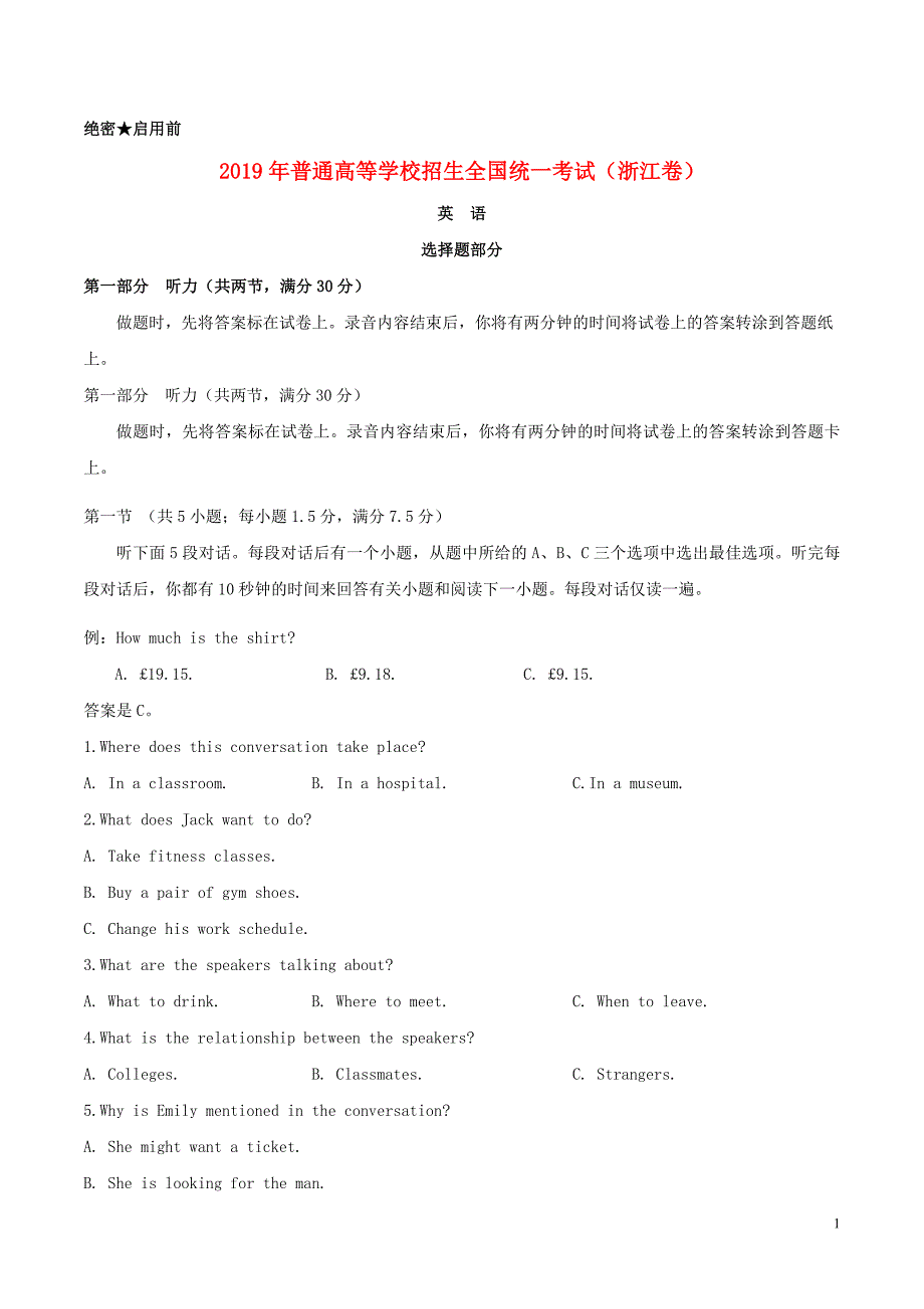 普通高等学校招生全国统一考试英语浙江卷含答案.doc_第1页