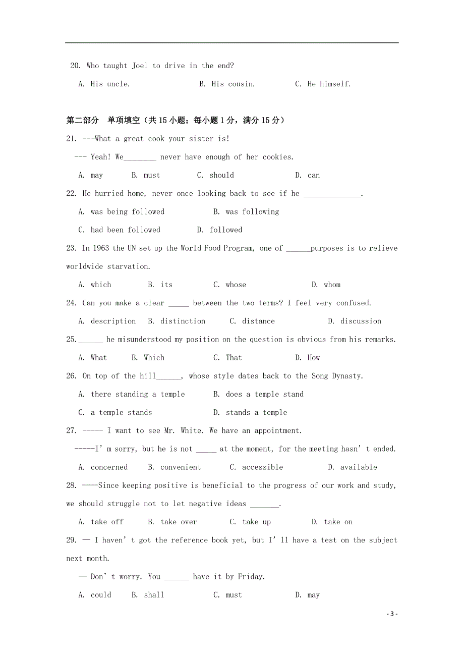 江苏省_学年高一英语下学期期中试题.doc_第3页