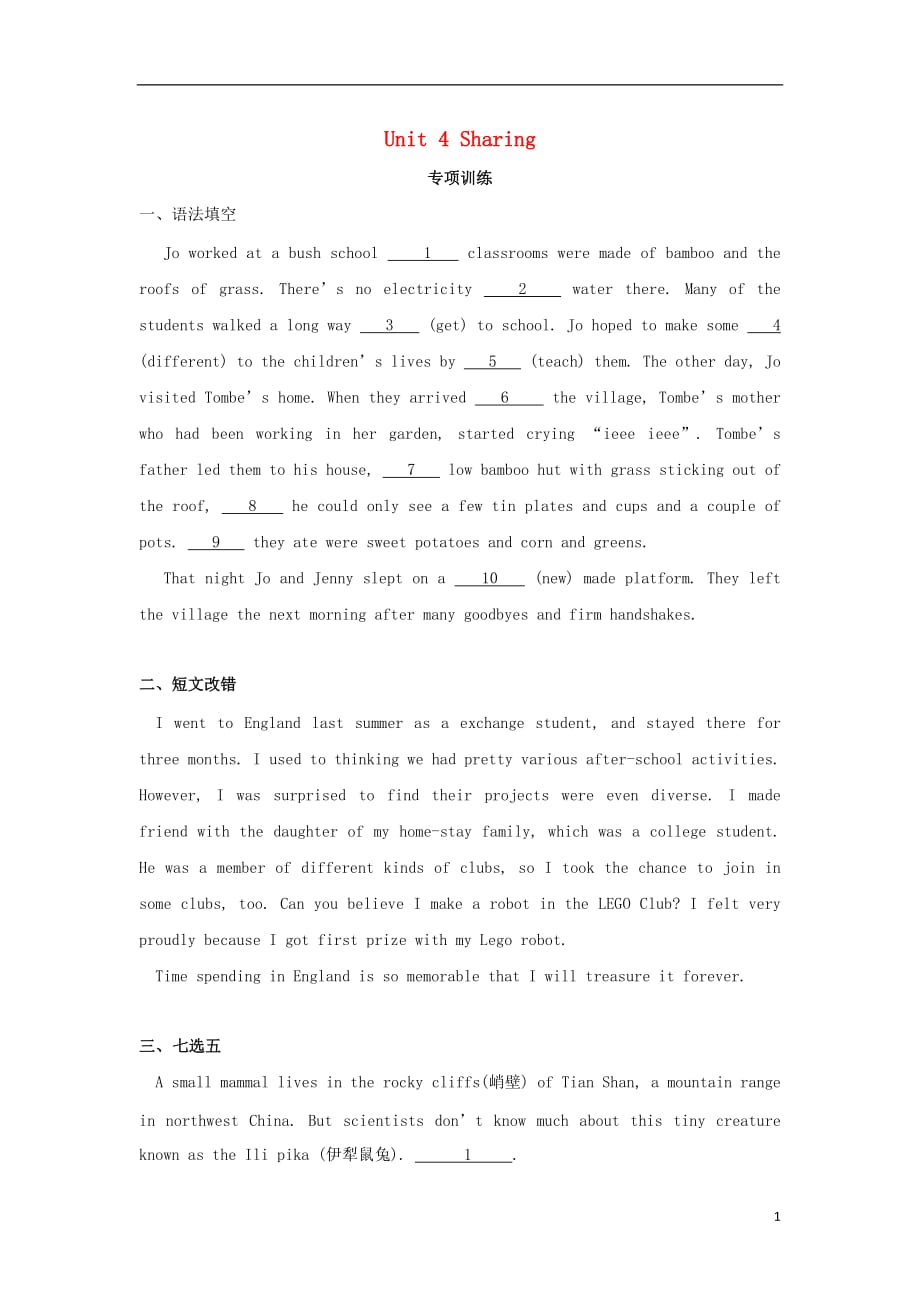 湖北宜昌高中英语Unit4Sharing专项训练新人教选修7.doc_第1页