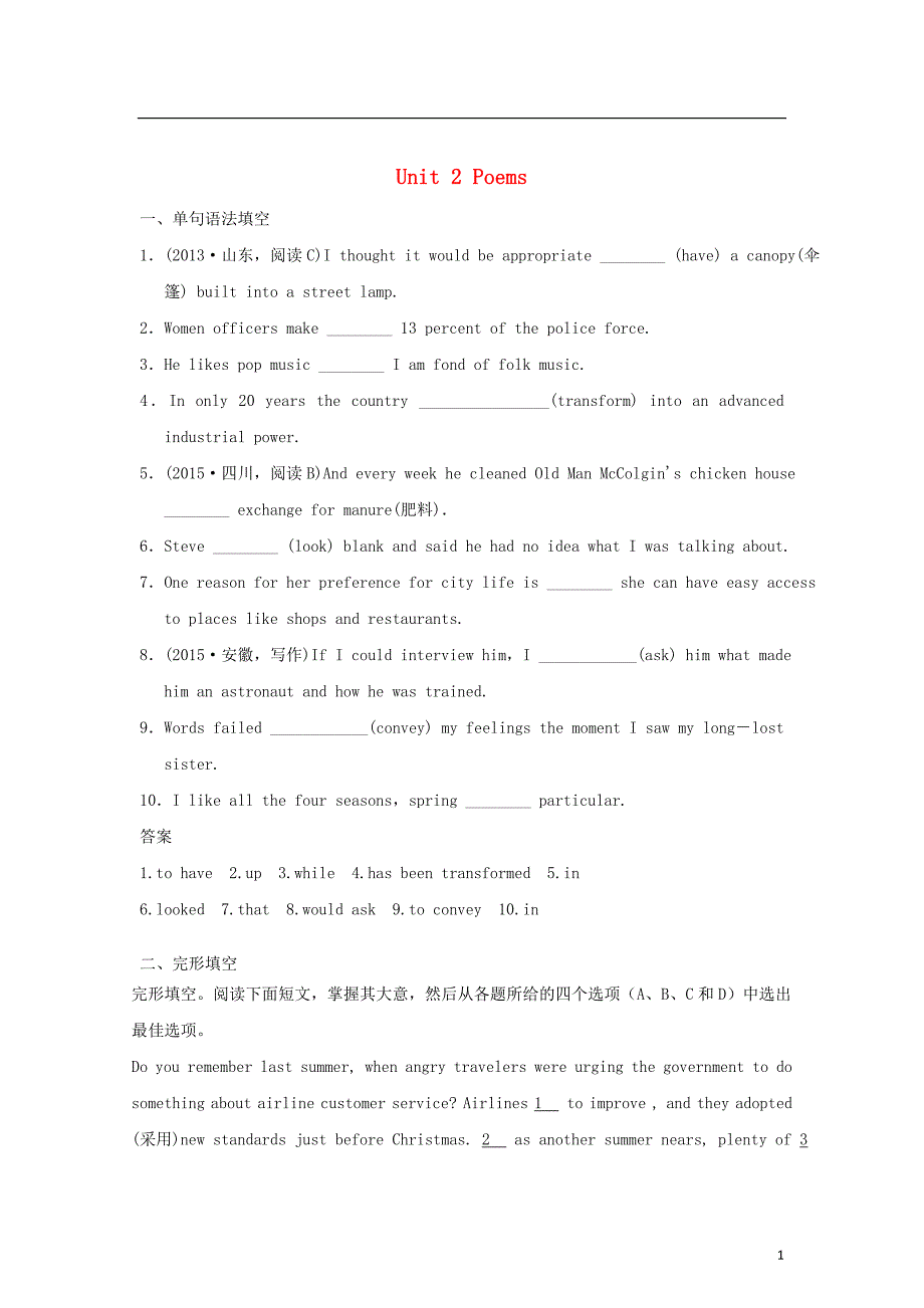 高考英语一轮复习Unit2Poems练习选修6.doc_第1页