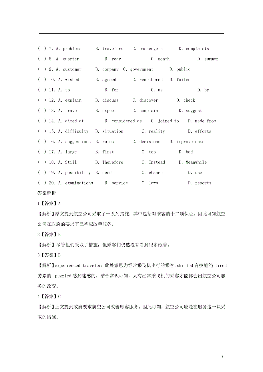 高考英语一轮复习Unit2Poems练习选修6.doc_第3页