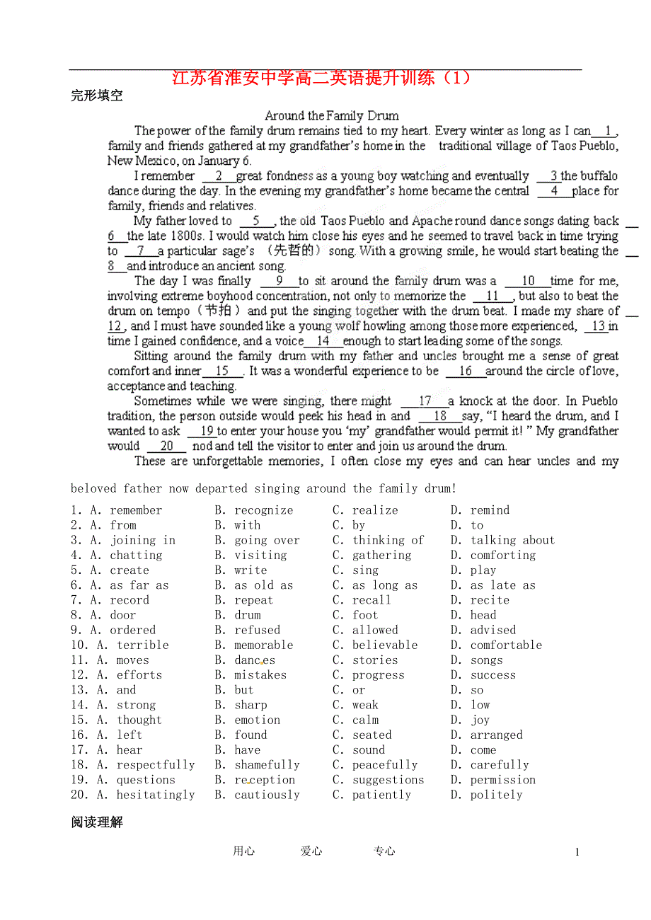 江苏高二英语提升训练1.doc_第1页