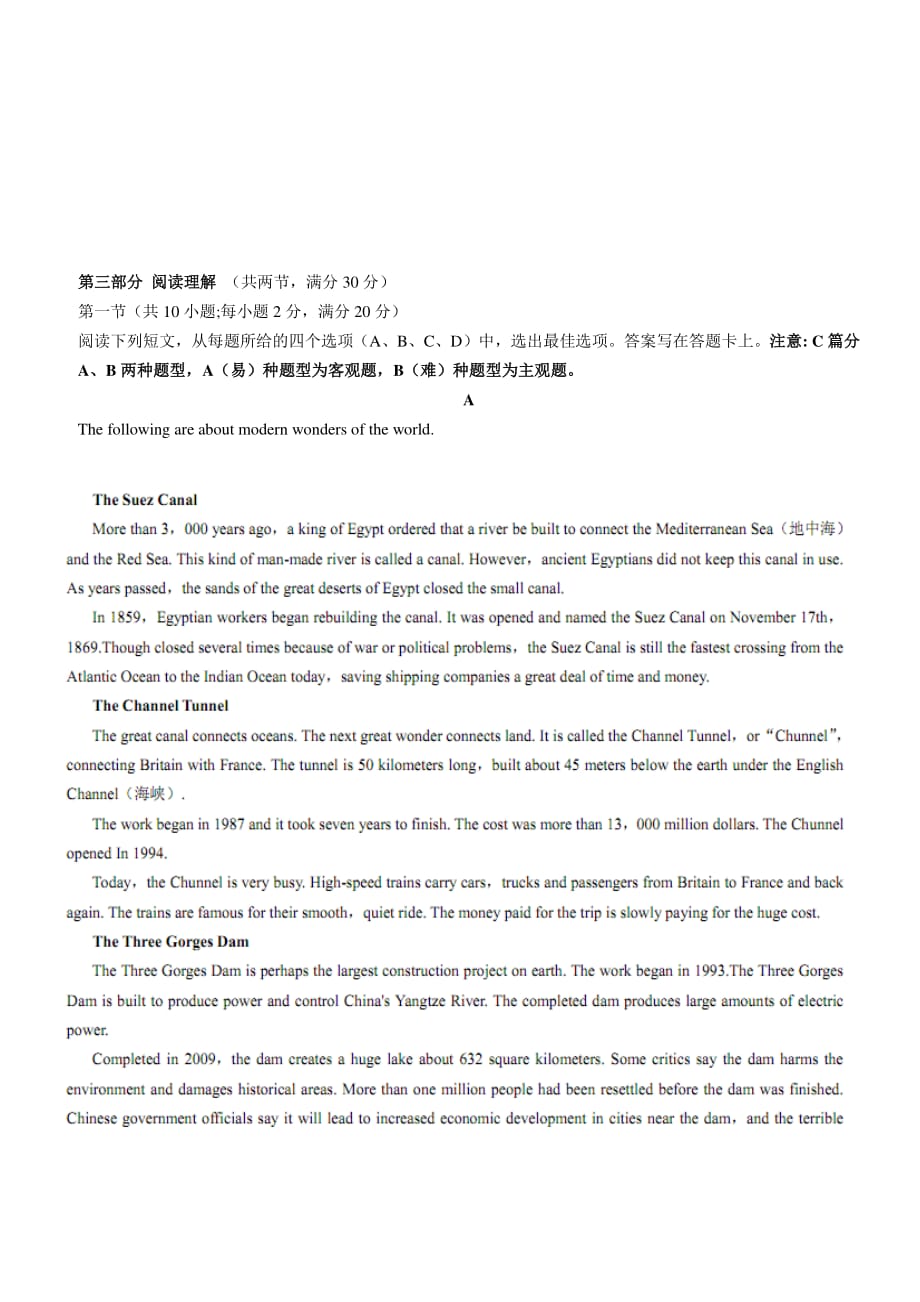 山西太原高一英语下学期期末考试PDF.pdf_第3页