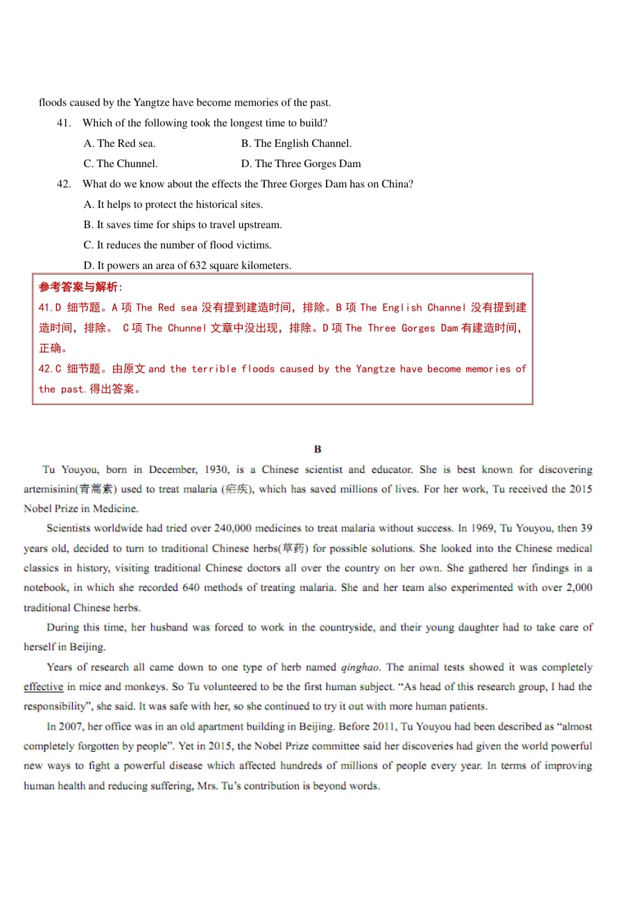 山西太原高一英语下学期期末考试PDF.pdf_第4页