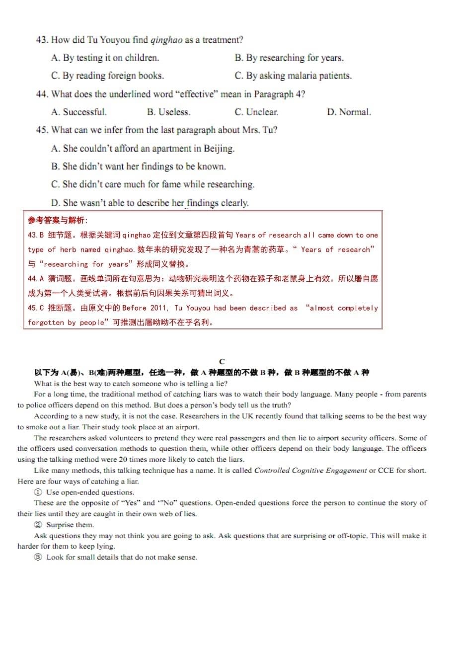 山西太原高一英语下学期期末考试PDF.pdf_第5页