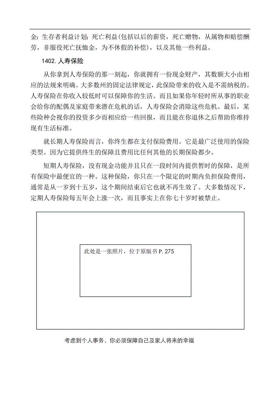 （人力资源知识）海军陆战队士官手册第十四章个人事务_第2页