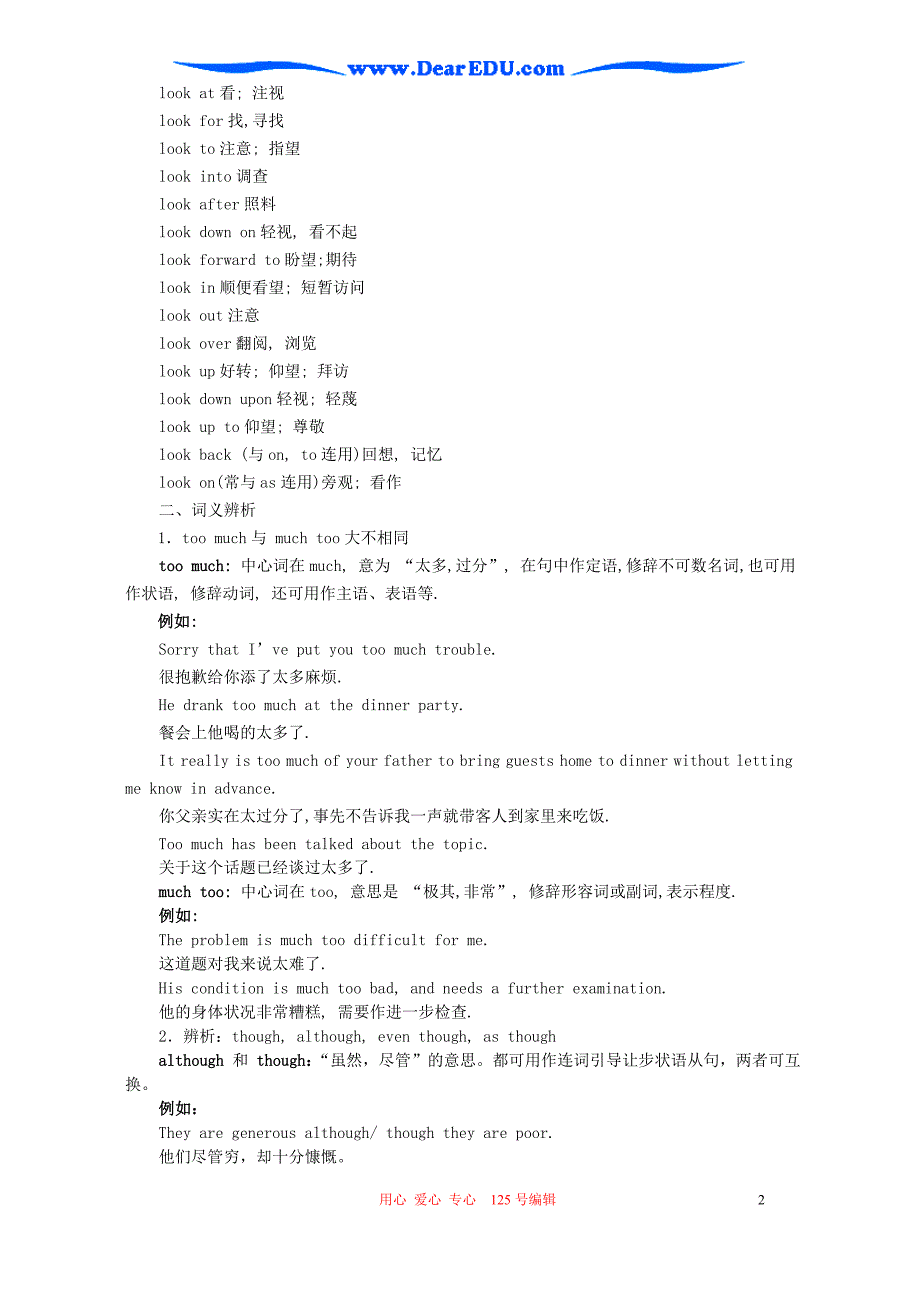 高二英语学案Units 17-18(B2)新课标 人教版.doc_第2页