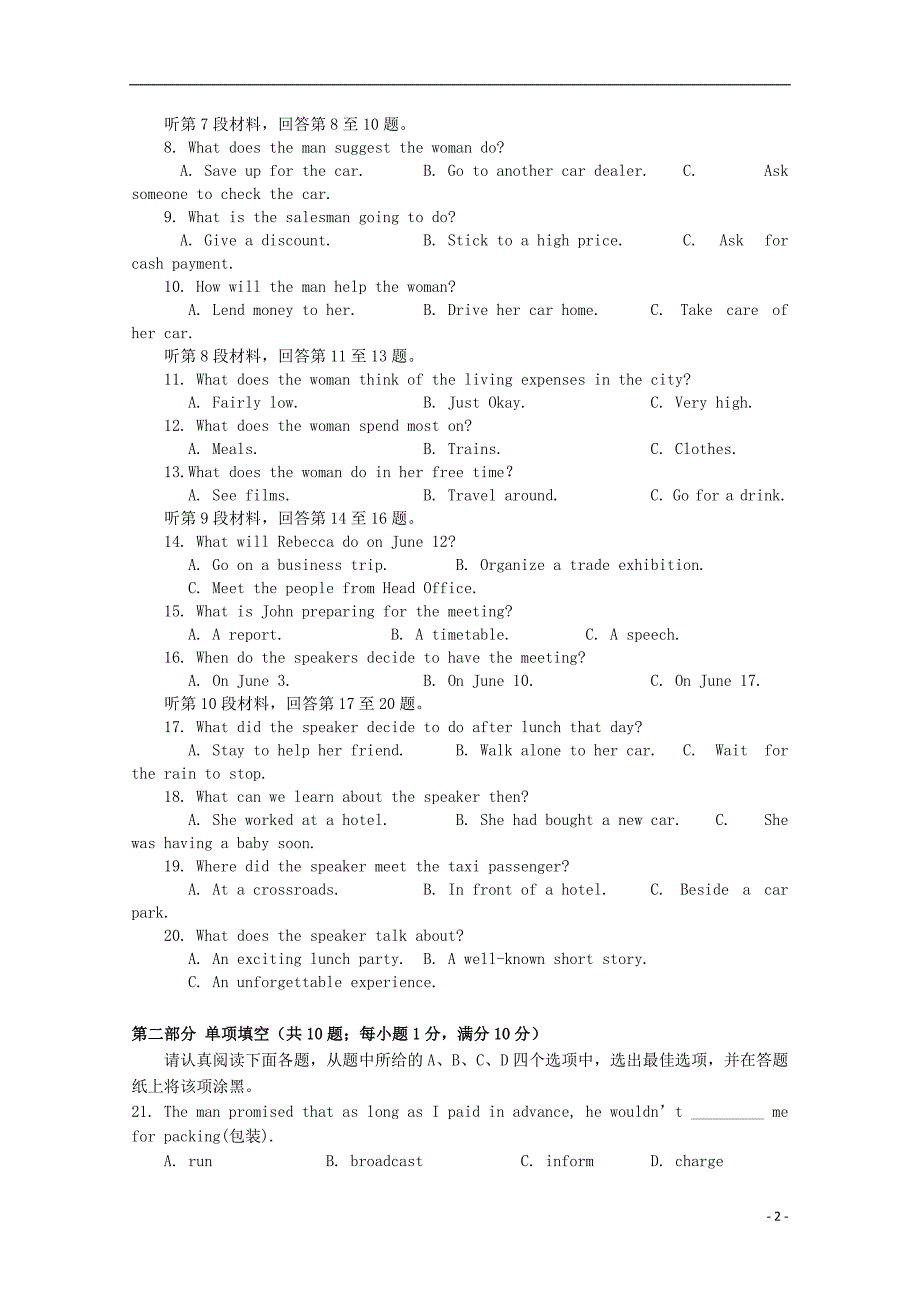 江苏高一英语第一次月考.doc_第2页