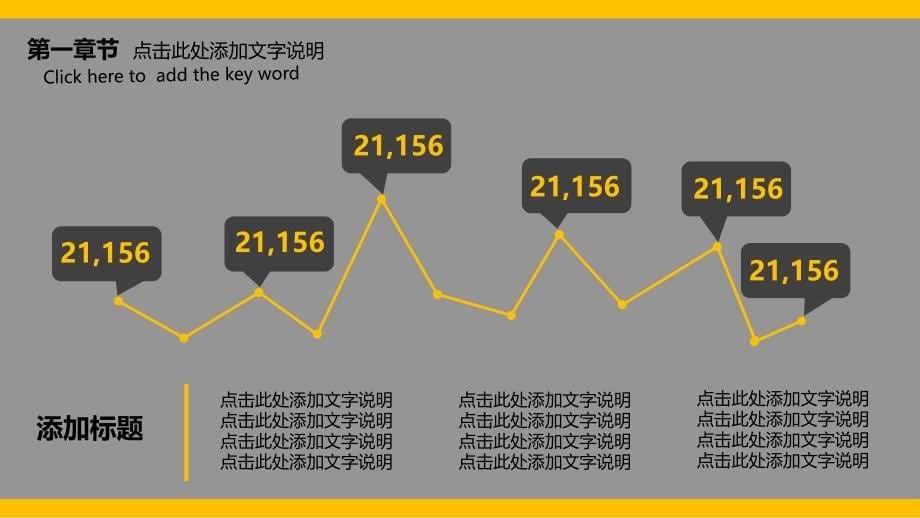 扁平艺术风格ppt模板 (349).ppt_第5页