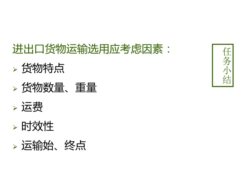 中国贸易主要航线及世界著名港口(图文)教案资料_第3页