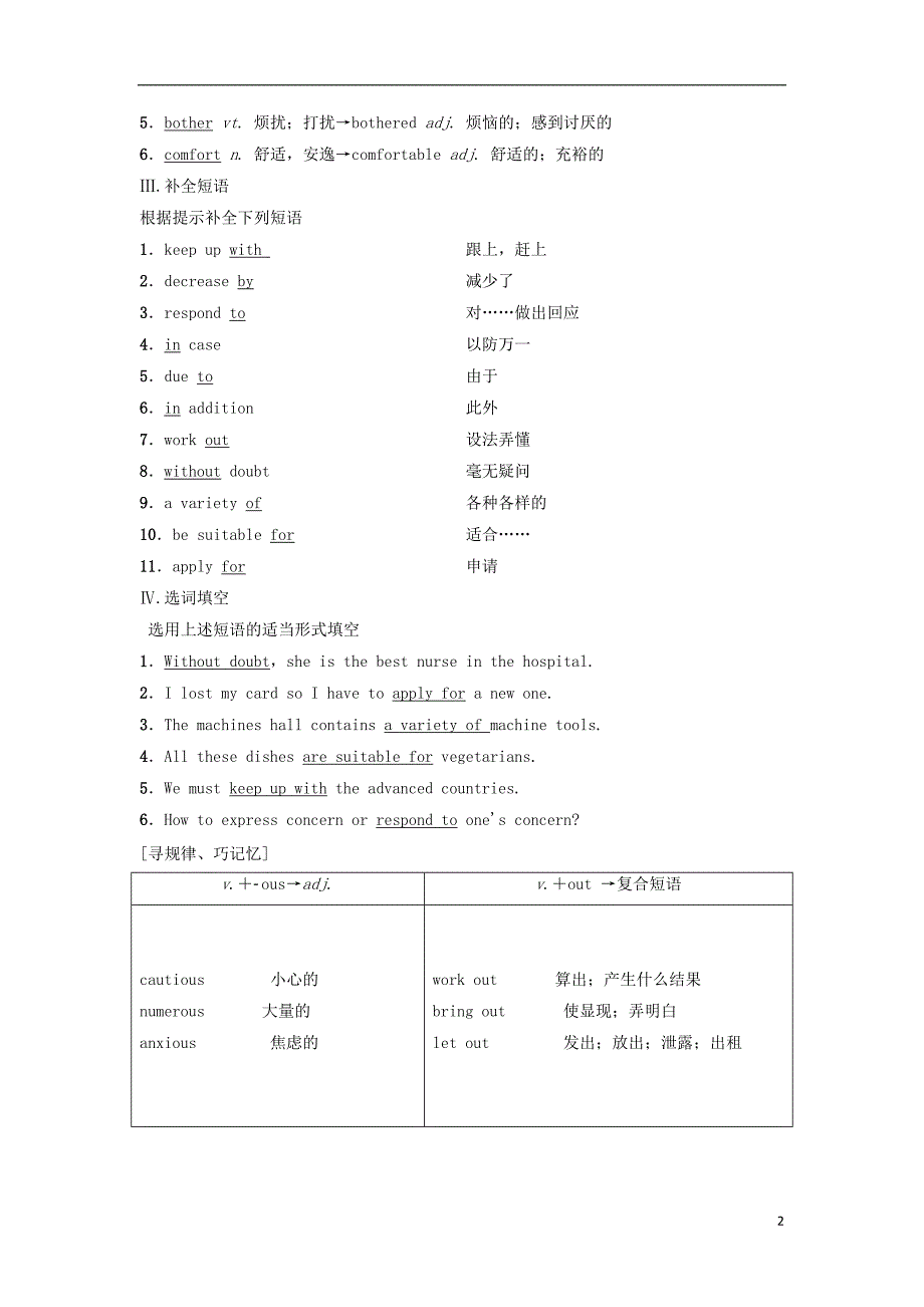 高考英语总复习 1248.doc_第2页