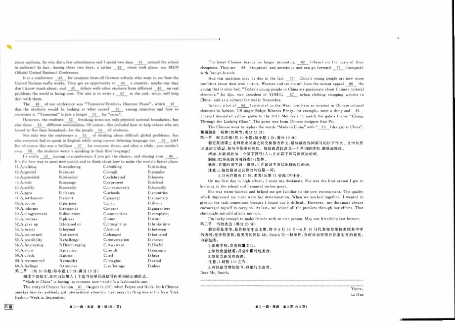 河南郑州高三英语上学期第七次周考PDF.pdf_第4页