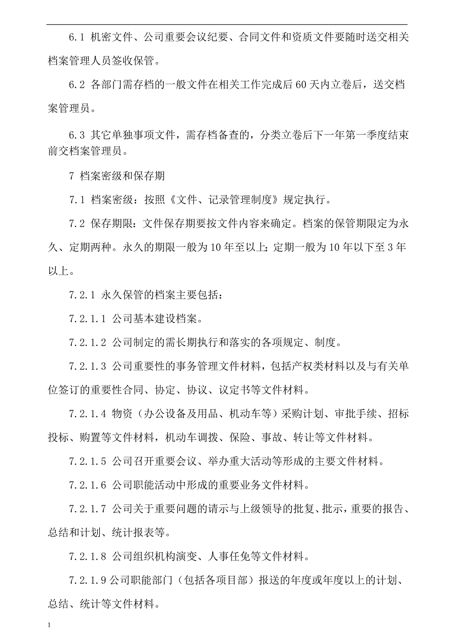 中小企业档案管理制度新版教学教案_第4页