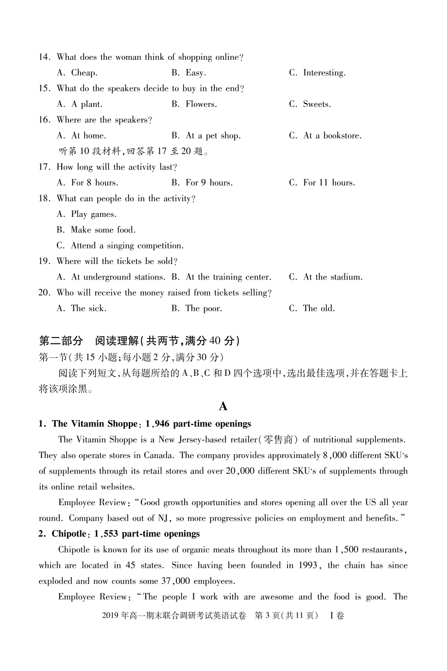 湖北孝感高一英语期末考试PDF无.pdf_第3页