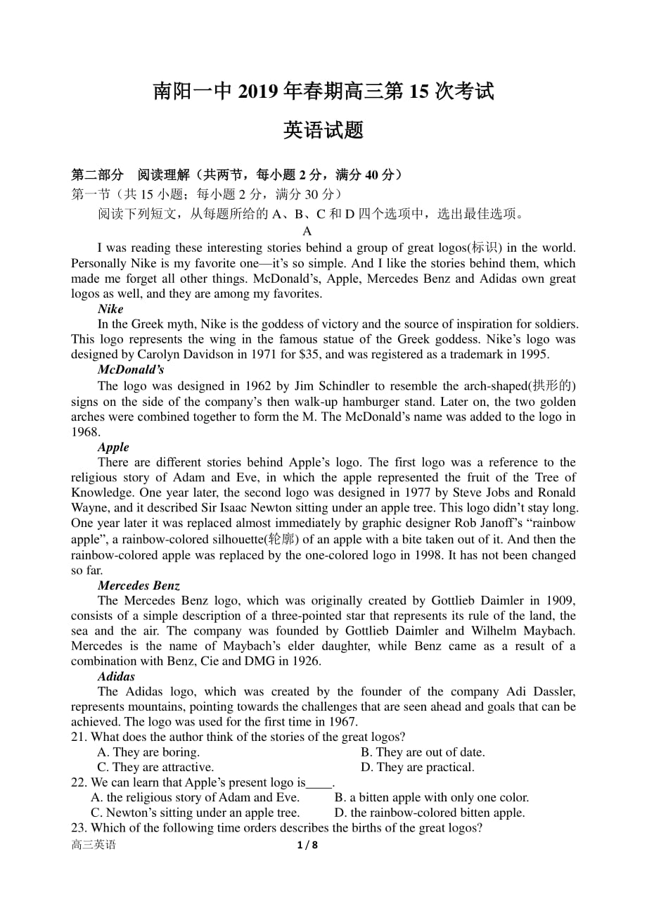 河南高三英语第十五次考试PDF.pdf_第1页