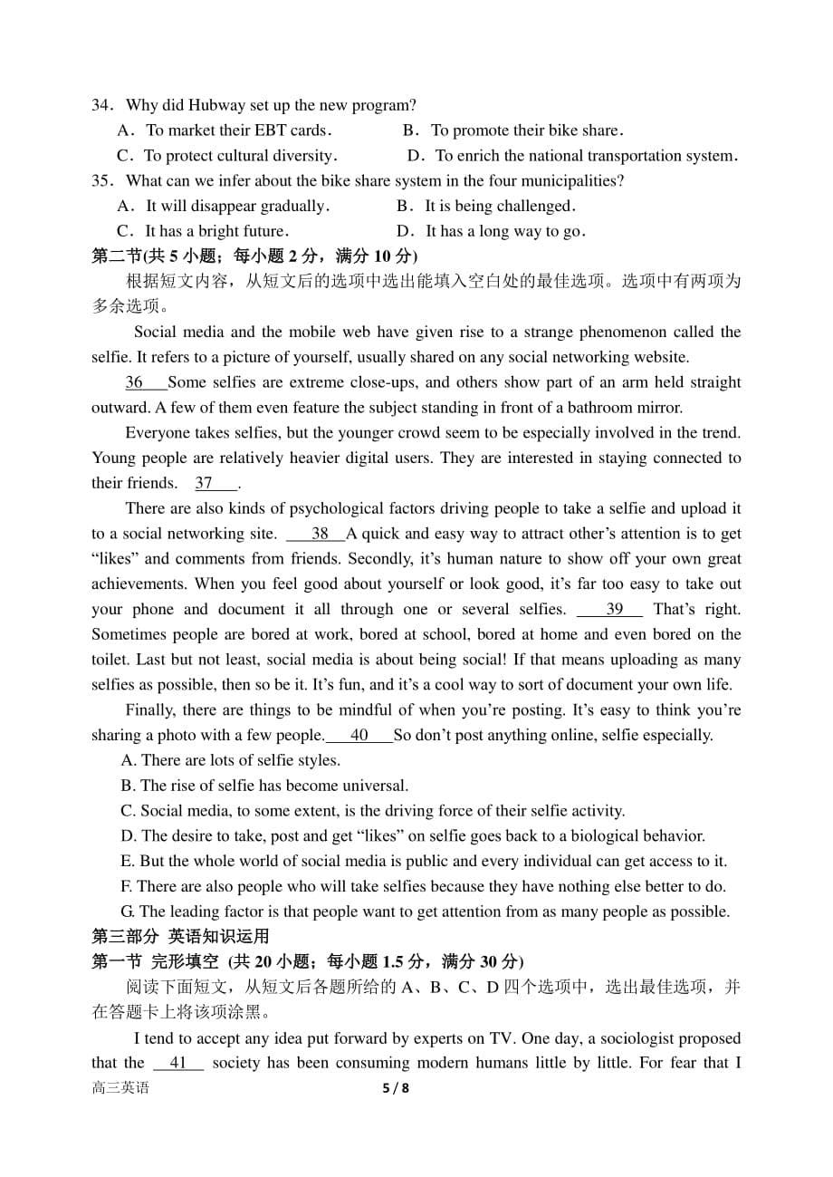 河南高三英语第十五次考试PDF.pdf_第5页