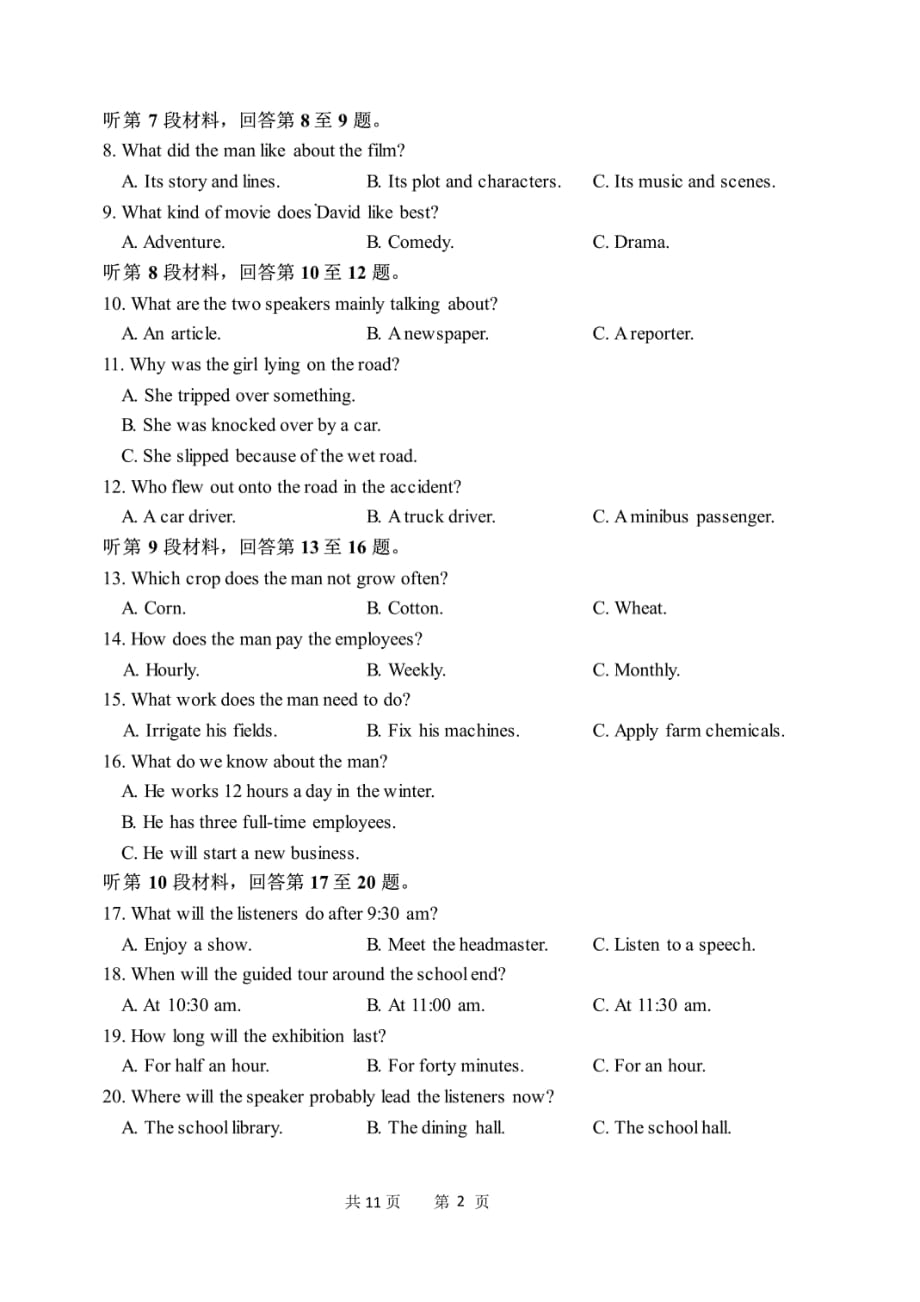 四川成都第七中学高一英语下学期期末考试PDF.pdf_第2页