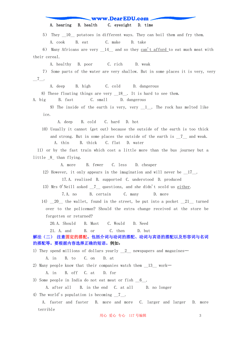 高考英语完形填空的解题方法南京教研室释解英语人教.doc_第3页