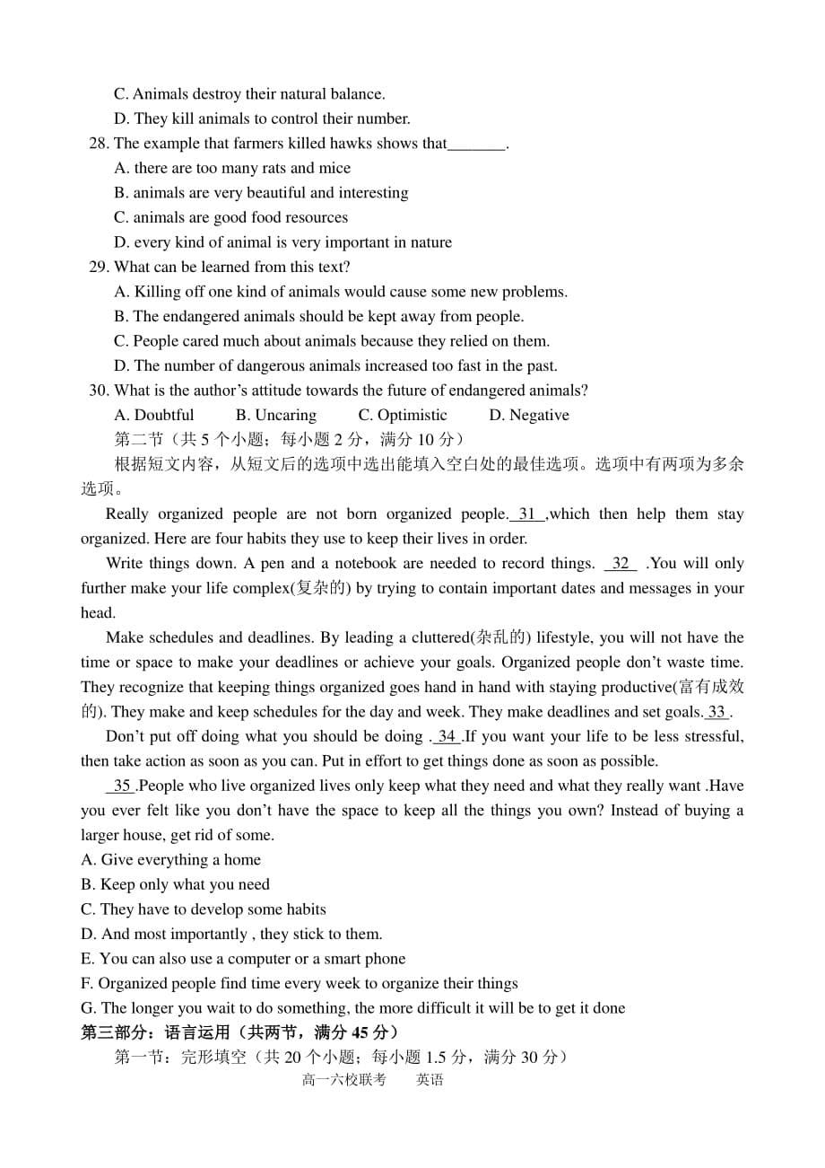 浙江慈溪六校高一期中联考英语.pdf_第5页