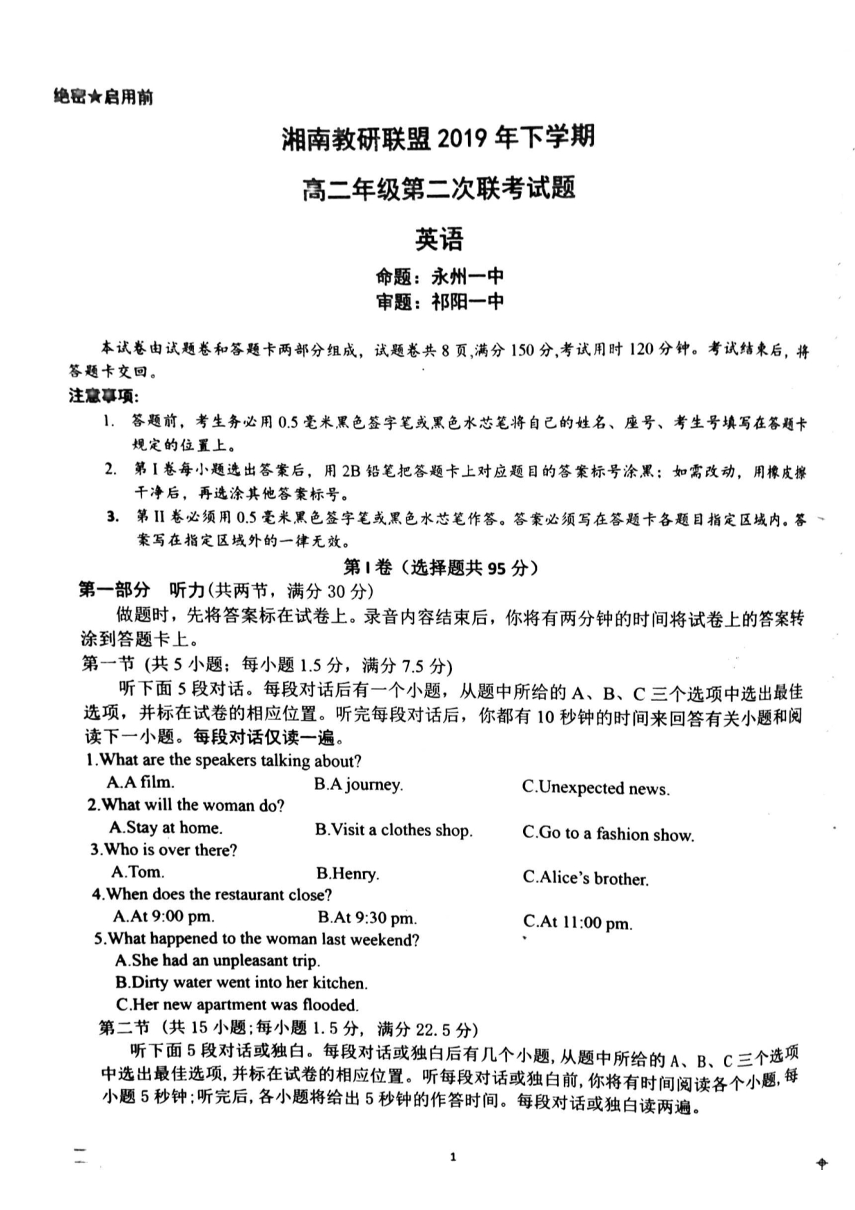 湖南湘南教研联盟高二英语上学期第二次联考PDF.pdf_第1页