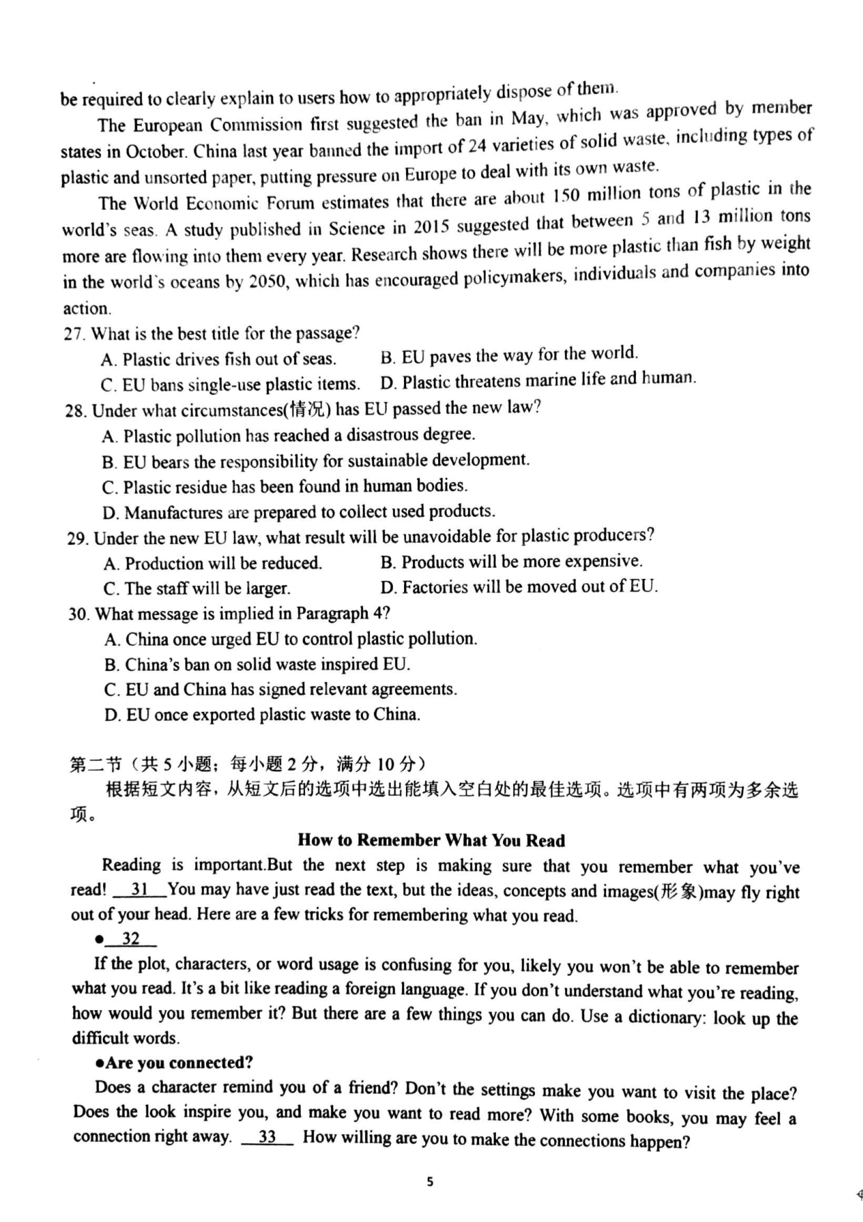 湖南湘南教研联盟高二英语上学期第二次联考PDF.pdf_第5页