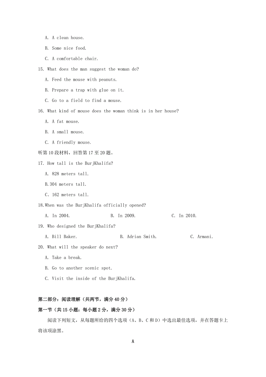 江西省学年高二英语下学期期末考试.doc_第3页