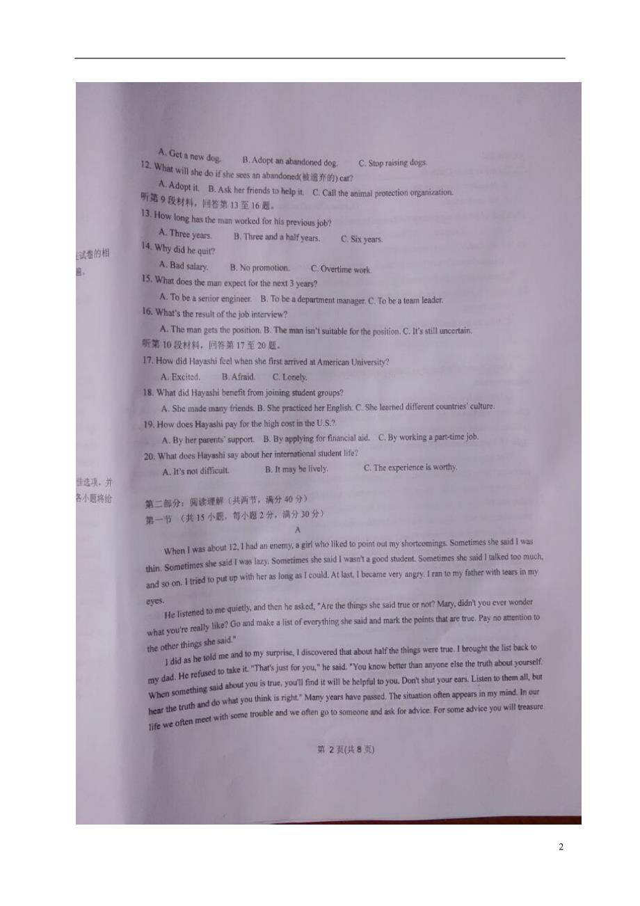 安徽省寿县第一中学学年高二英语上学期第二次月考试题.doc_第2页