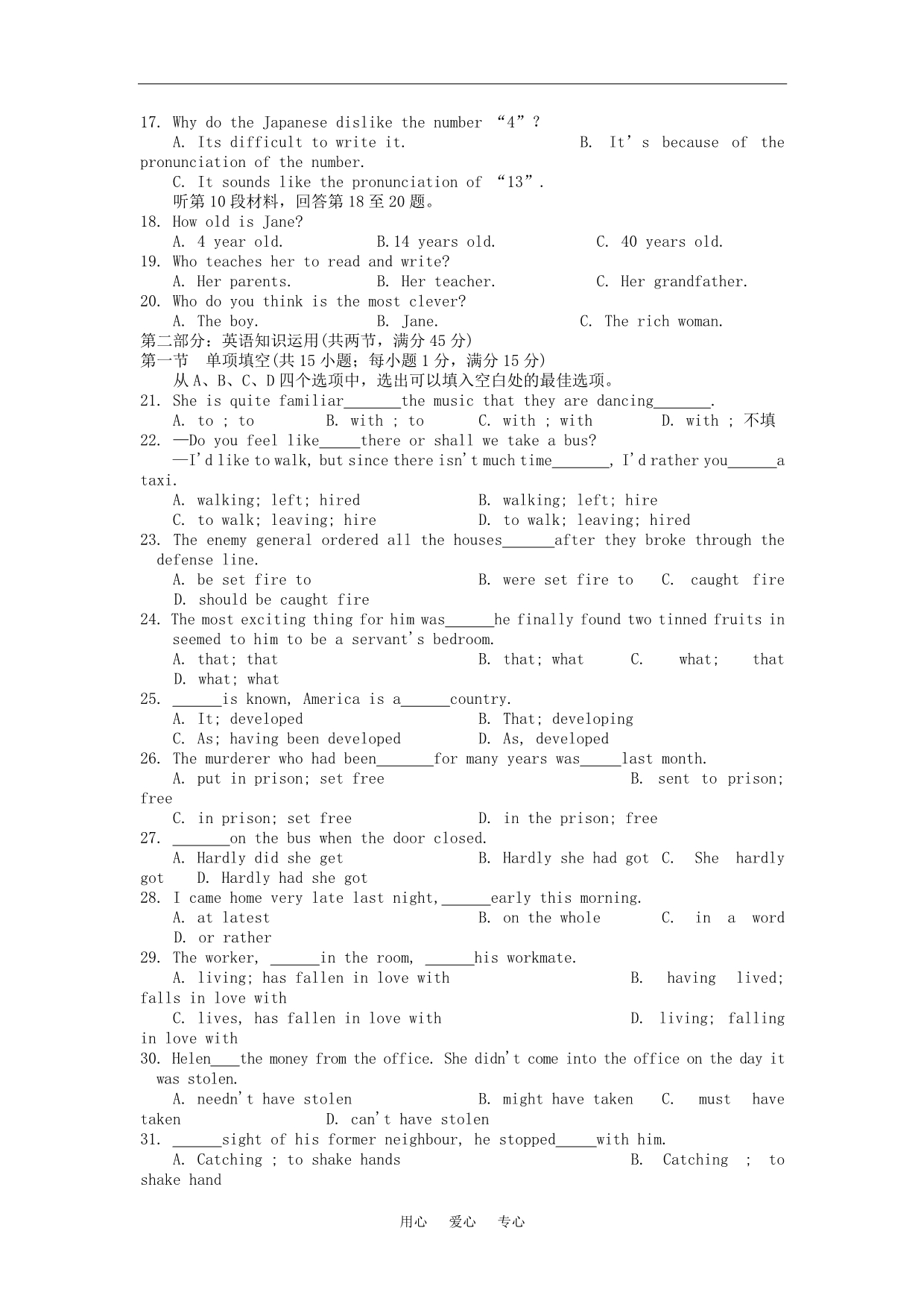 备战英语高考重庆高三英语综合过关检测9.doc_第2页