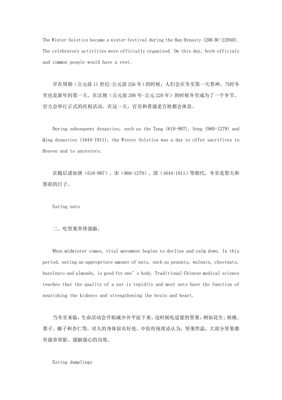 高考英语总复习 501.doc_第2页