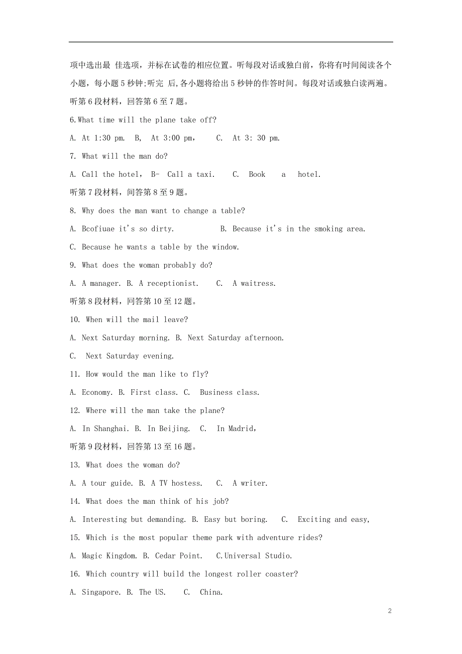 安徽A联盟高三英语最后一卷.doc_第2页