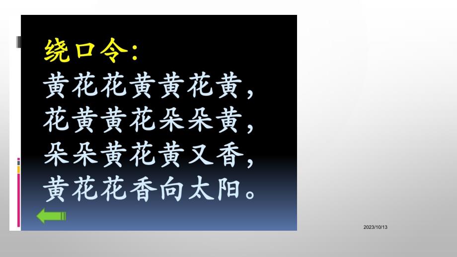 有史以来最完善搞笑的游戏惩罚教学提纲_第4页