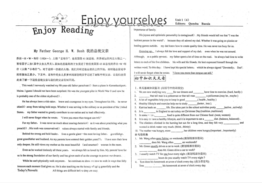 河北衡水中学高一英语EnjoyyourselvesEnjoyReaadingunit14pdf.pdf_第1页