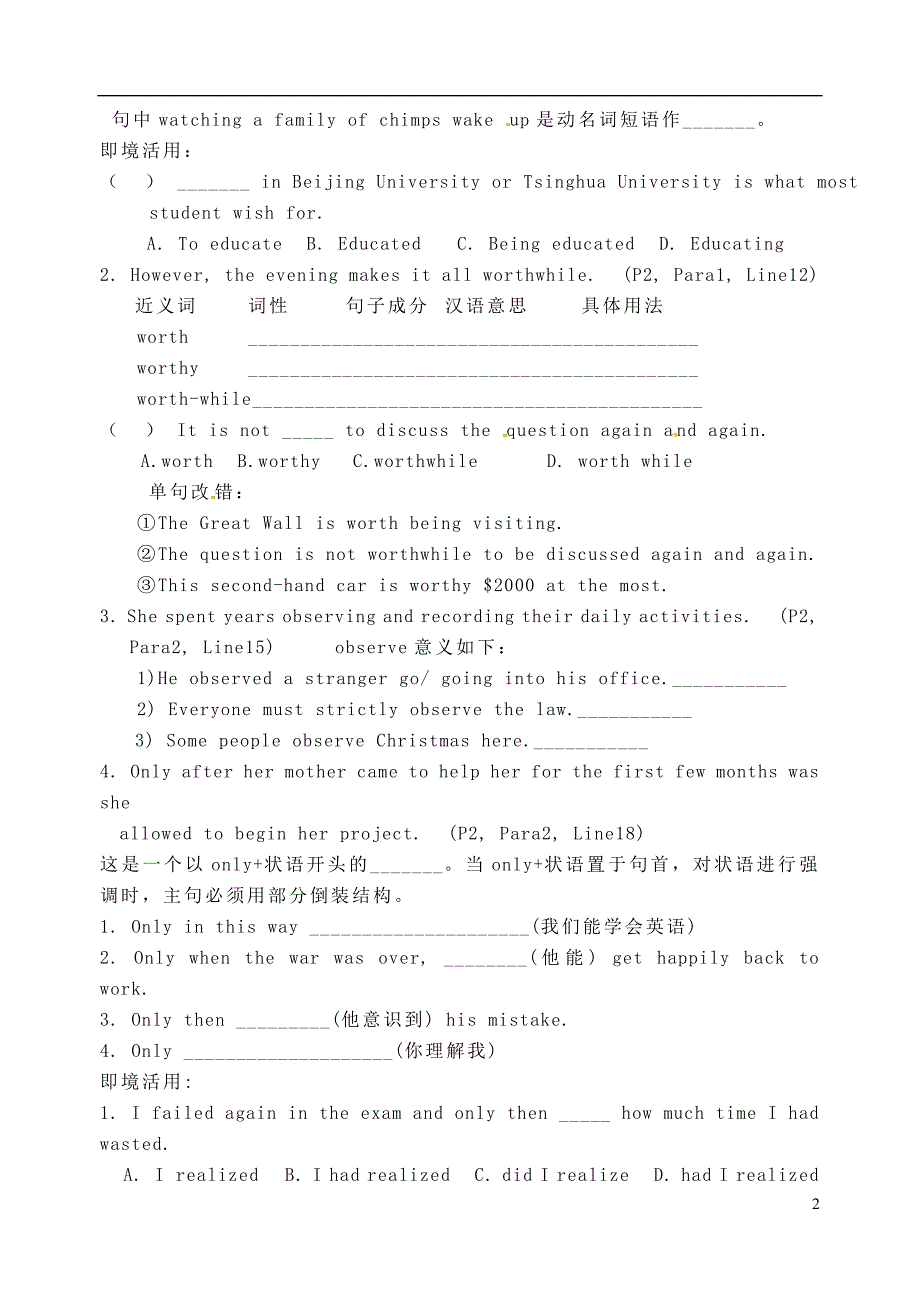 高考英语总复习341.doc_第2页