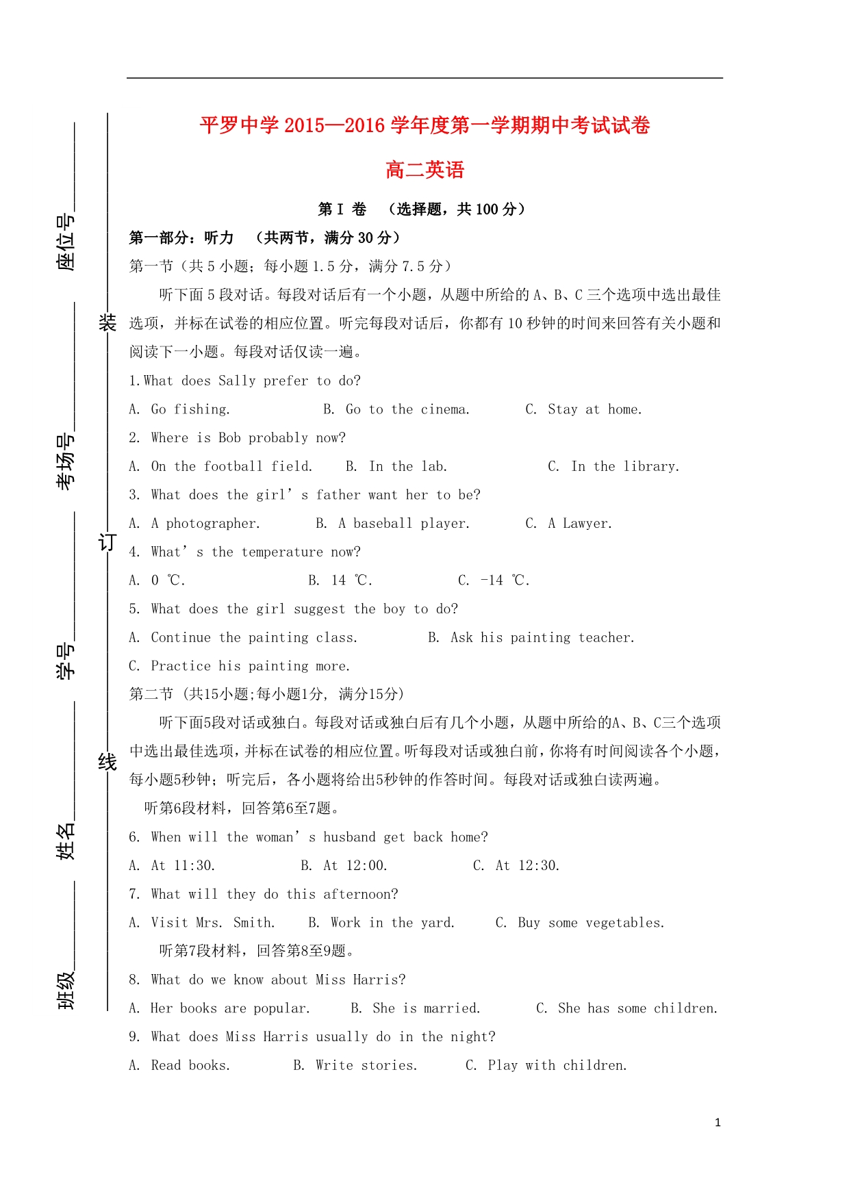 宁夏高二英语上学期期中无答案.doc_第1页