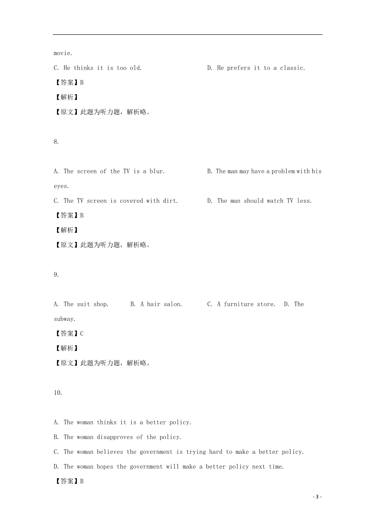 上海高三英语模拟6 .doc_第3页