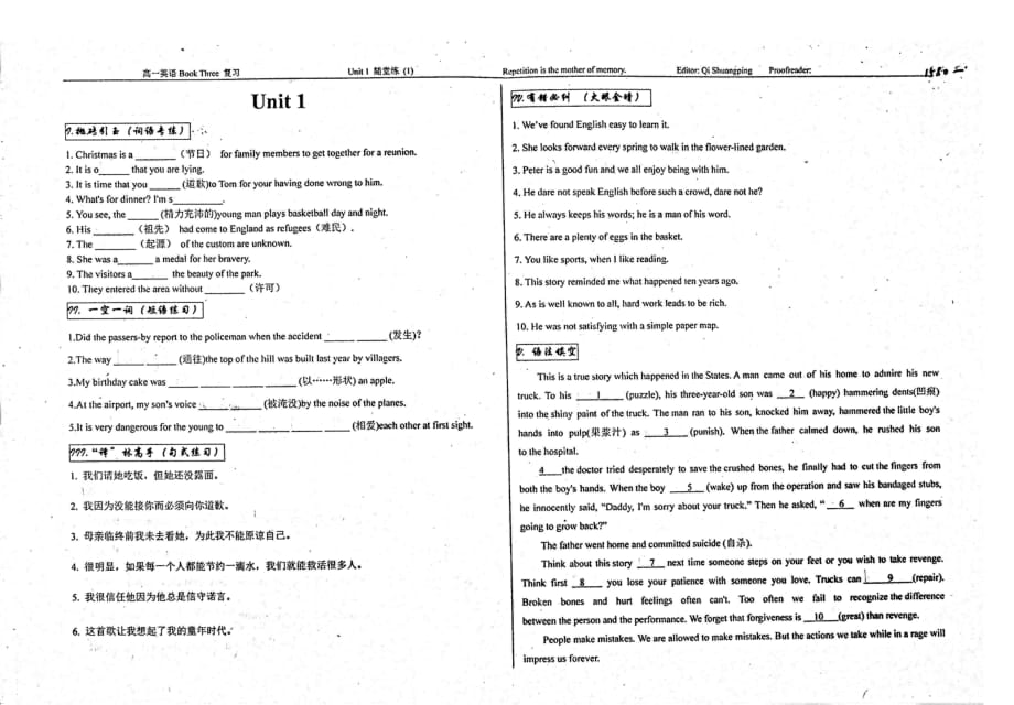 河北衡水中学高一英语boThreeunit1随堂练pdf无答案.pdf_第1页