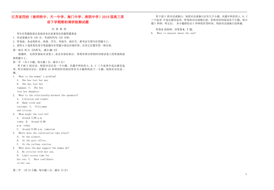 江苏省四校（南师附中、、、）届高三英语下学期期初调研检测.doc_第1页