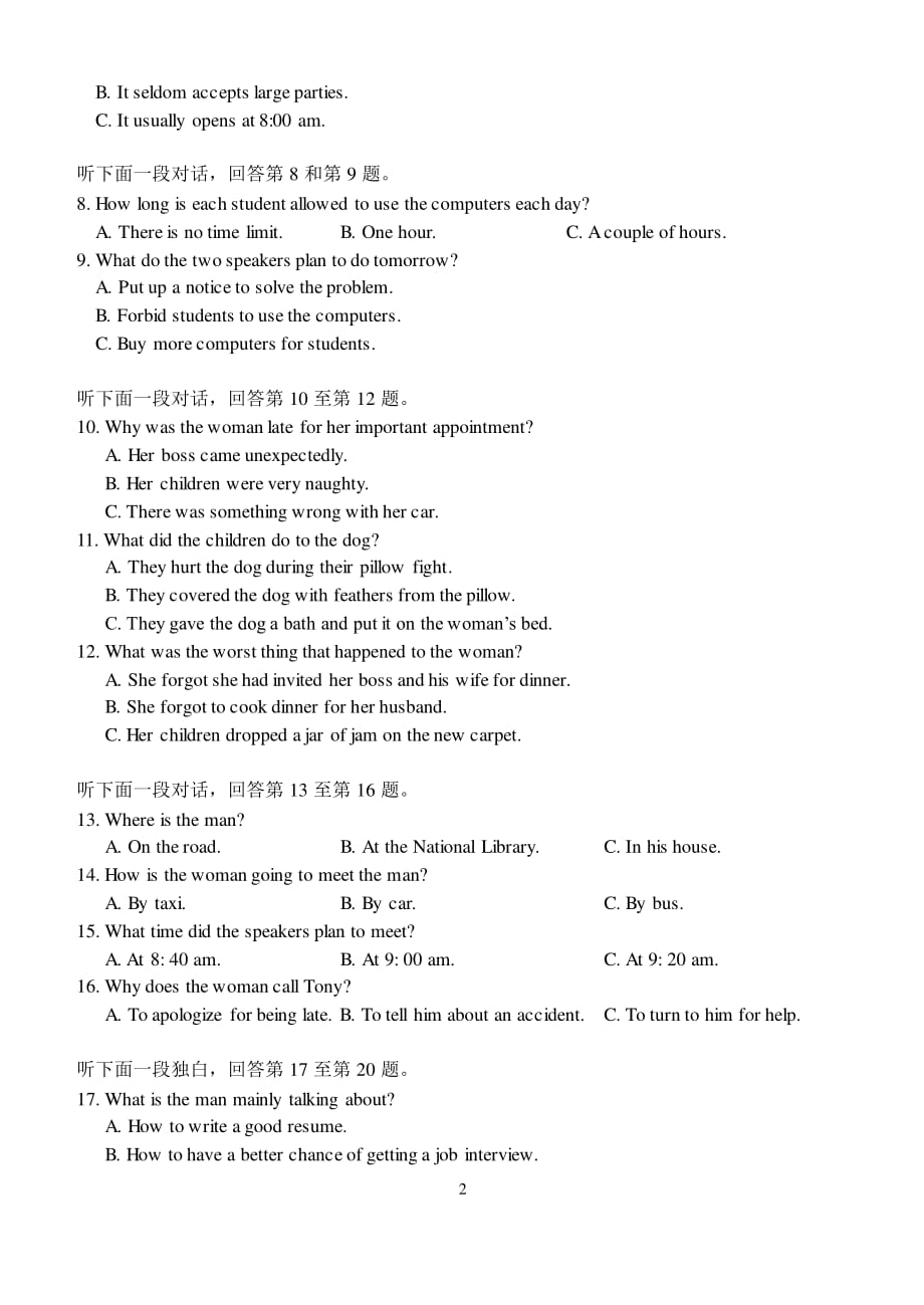 四川成都第七中学高二月考英语pdf.pdf_第2页