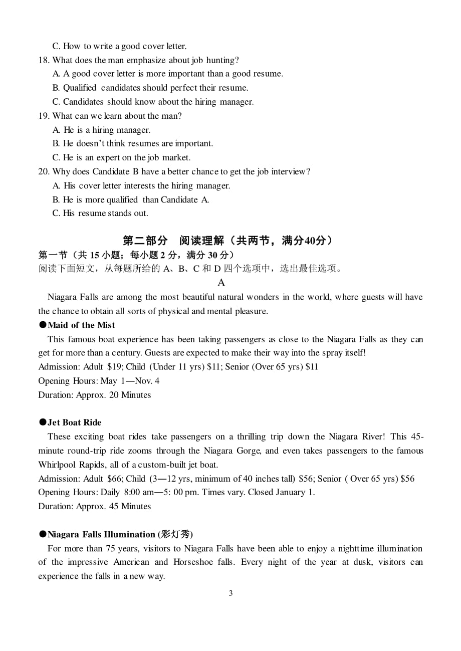 四川成都第七中学高二月考英语pdf.pdf_第3页