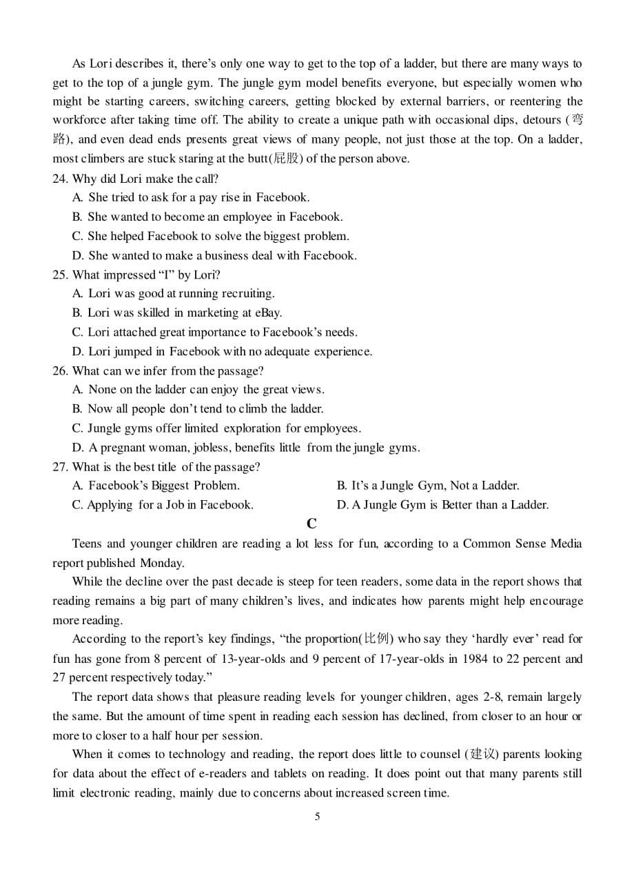 四川成都第七中学高二月考英语pdf.pdf_第5页