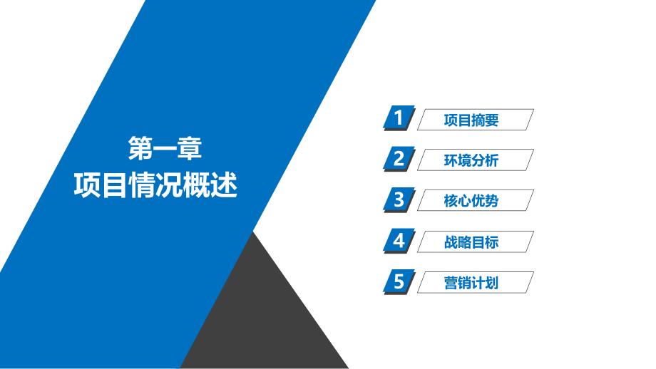 业务总结商用PPT优质模板 (251).ppt_第3页