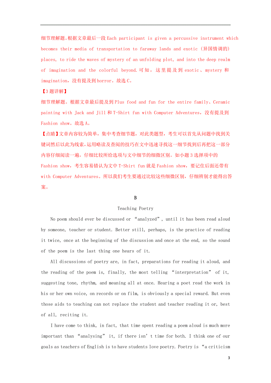 河北高二英语开学考试.doc_第3页