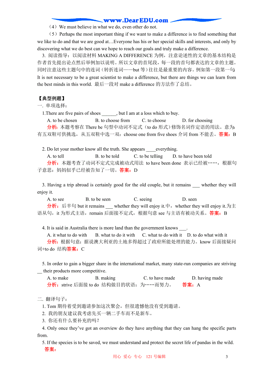 高二英语同步辅导Unit1Makingadifference二人教.doc_第3页