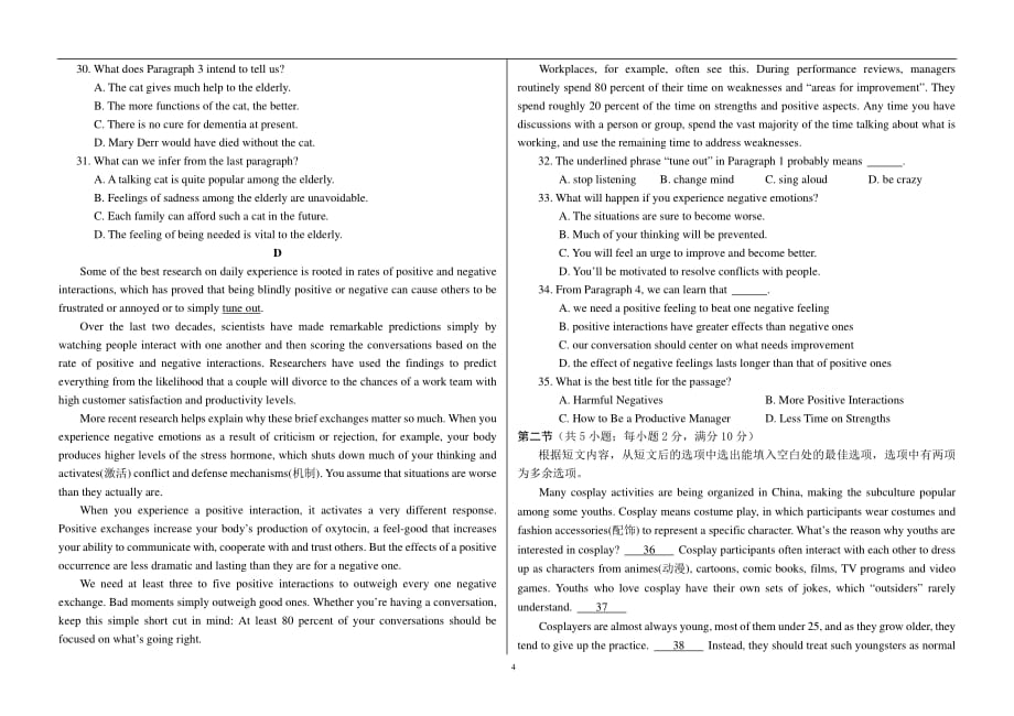 四川成都高新区高三“一诊”模拟考试英语PDF含.pdf_第4页