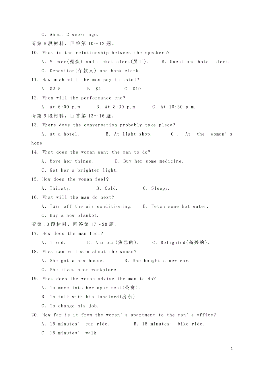 江西兴国第三中学高一英语第二次月考.doc_第2页