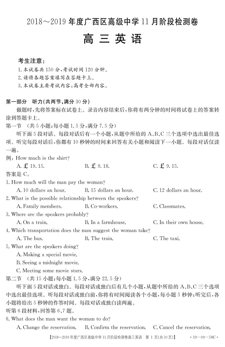 广西平桂高级中学高三英语第三次月考PDF.pdf_第1页